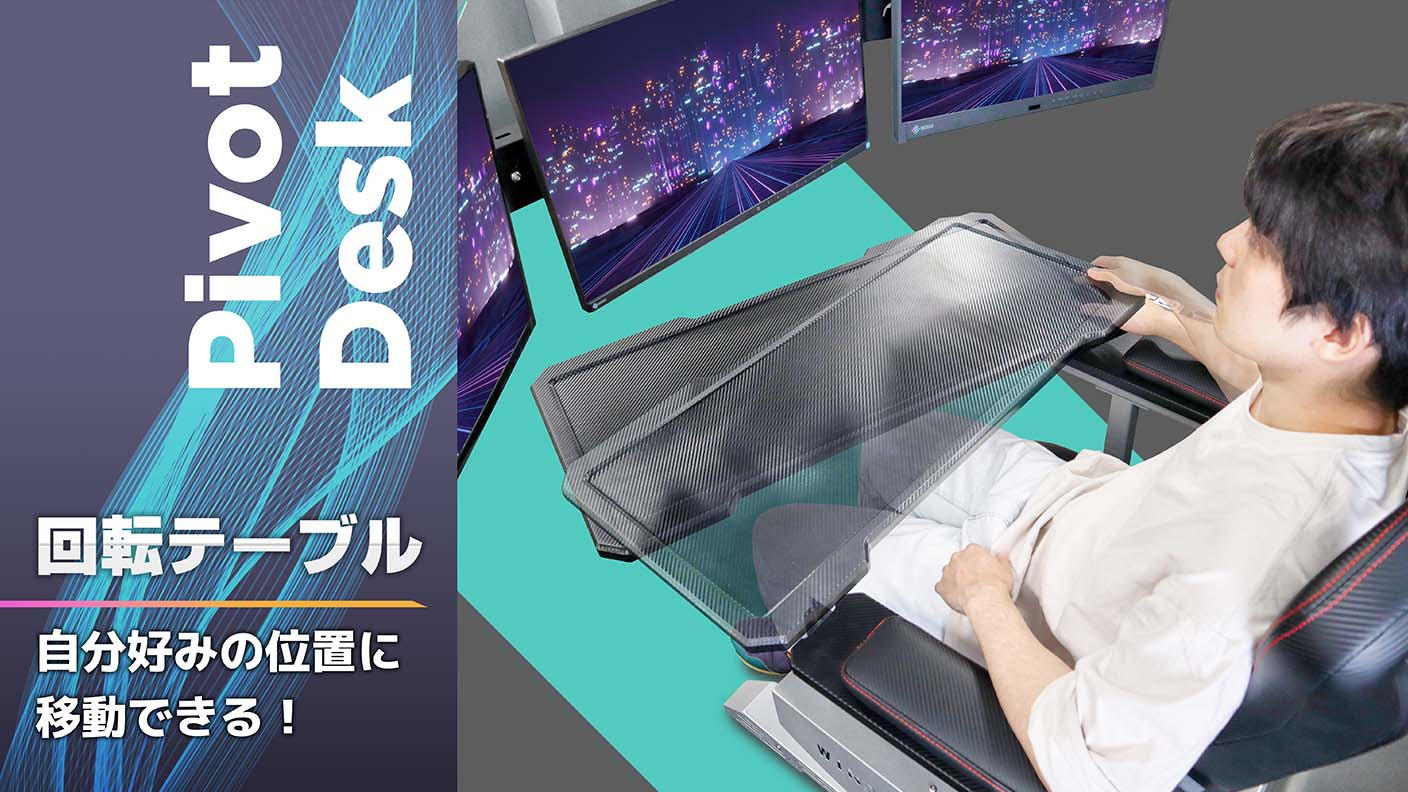 コックピット型究極ゲーミングチェア】ゲームも動画鑑賞も仕事も超快適