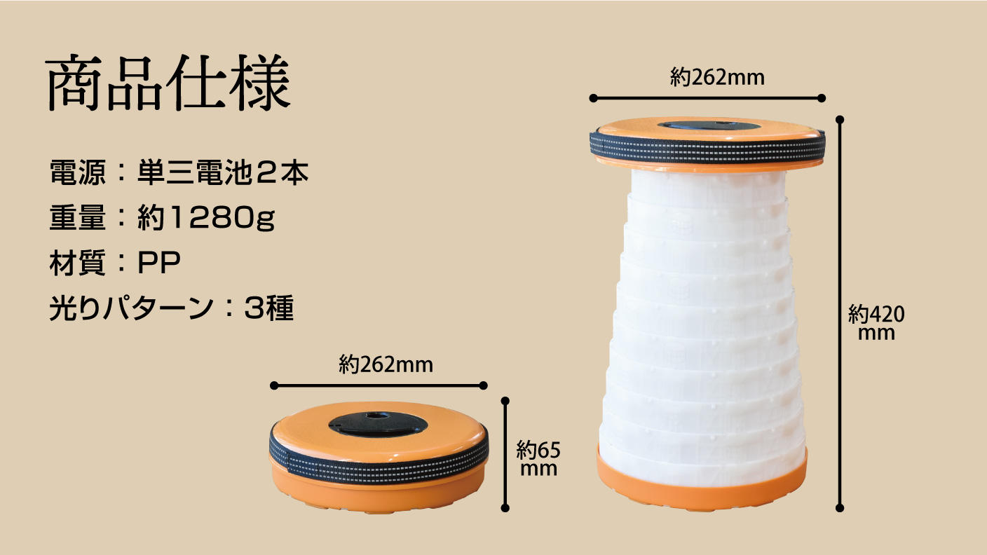 ランタンのようなアコーディオンツリーチェア】秒で出し入れ！高さ調節