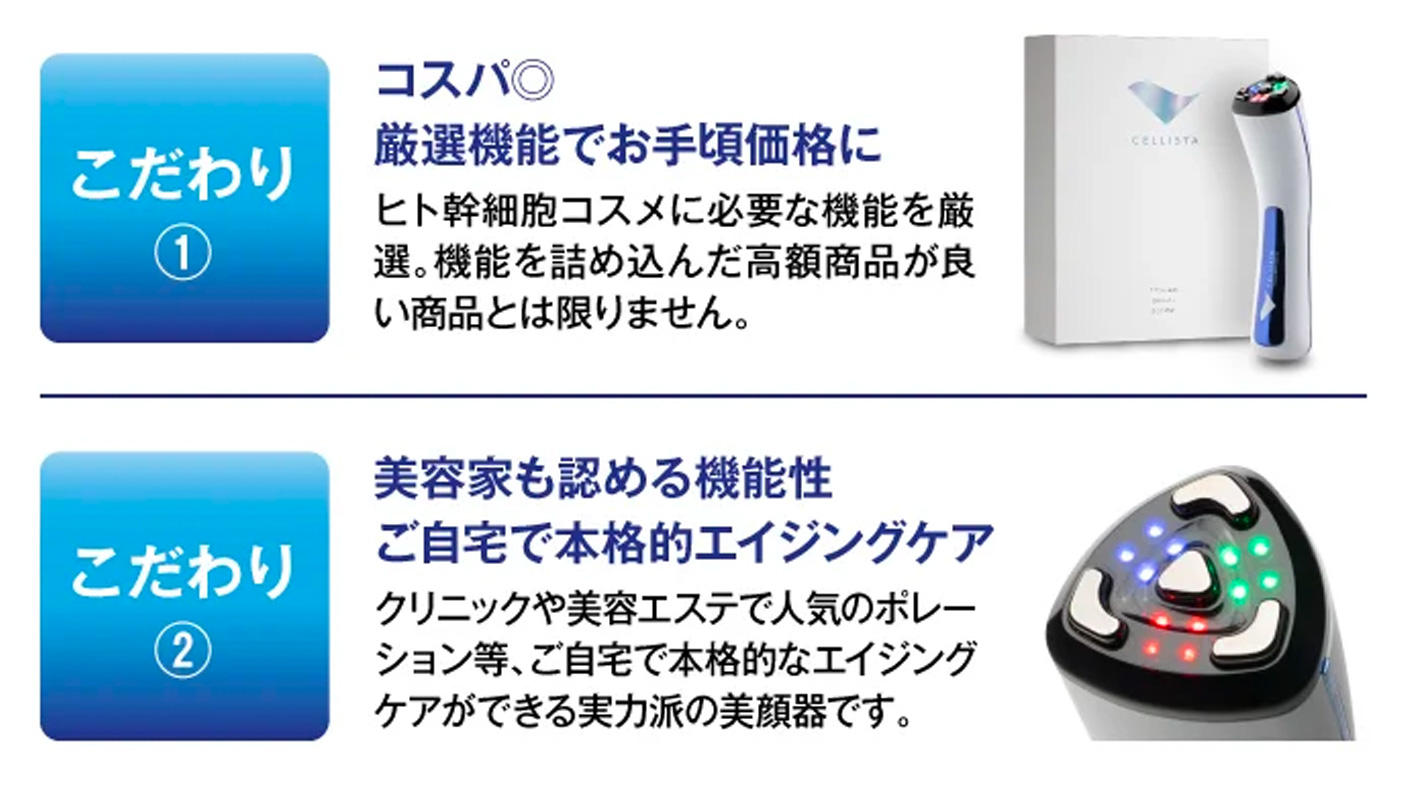 5点セット 目元美顔器 ヒト幹細胞培養液 ヒト幹細胞化粧水 美容液