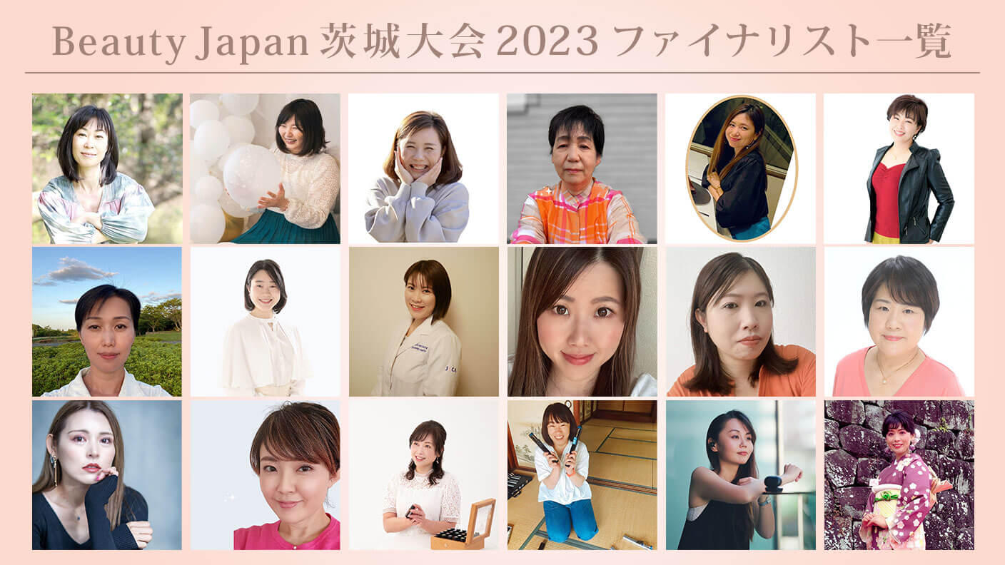 Beauty Japan茨城大会2023】岩崎ひろこを応援～ママが自分を好きになる