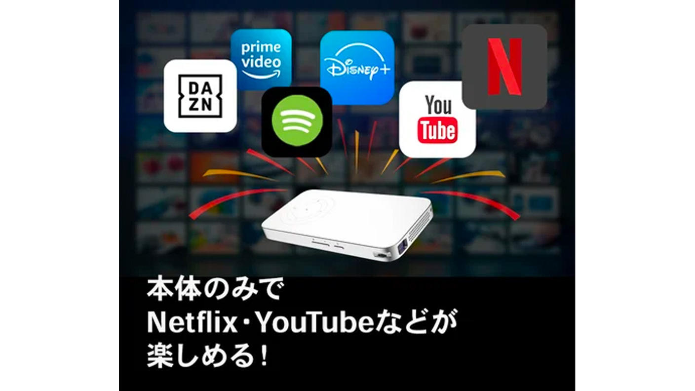 家族と楽しむ感動体験をプレゼント！ スマホサイズの超小型ポータブル