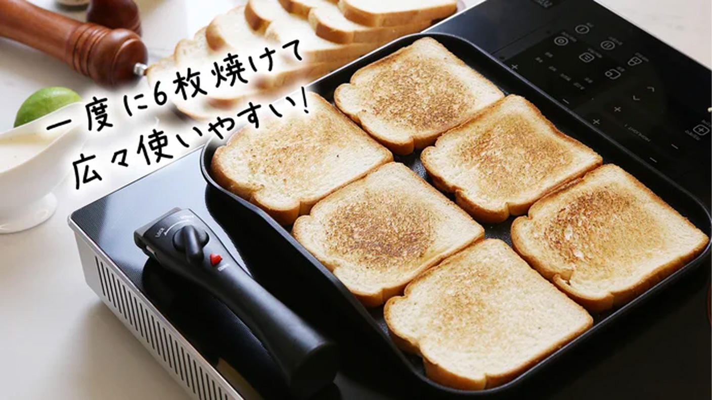 四角いワイドパンで食パン6枚を一度に！ 急速解凍機能付の万能ワイド