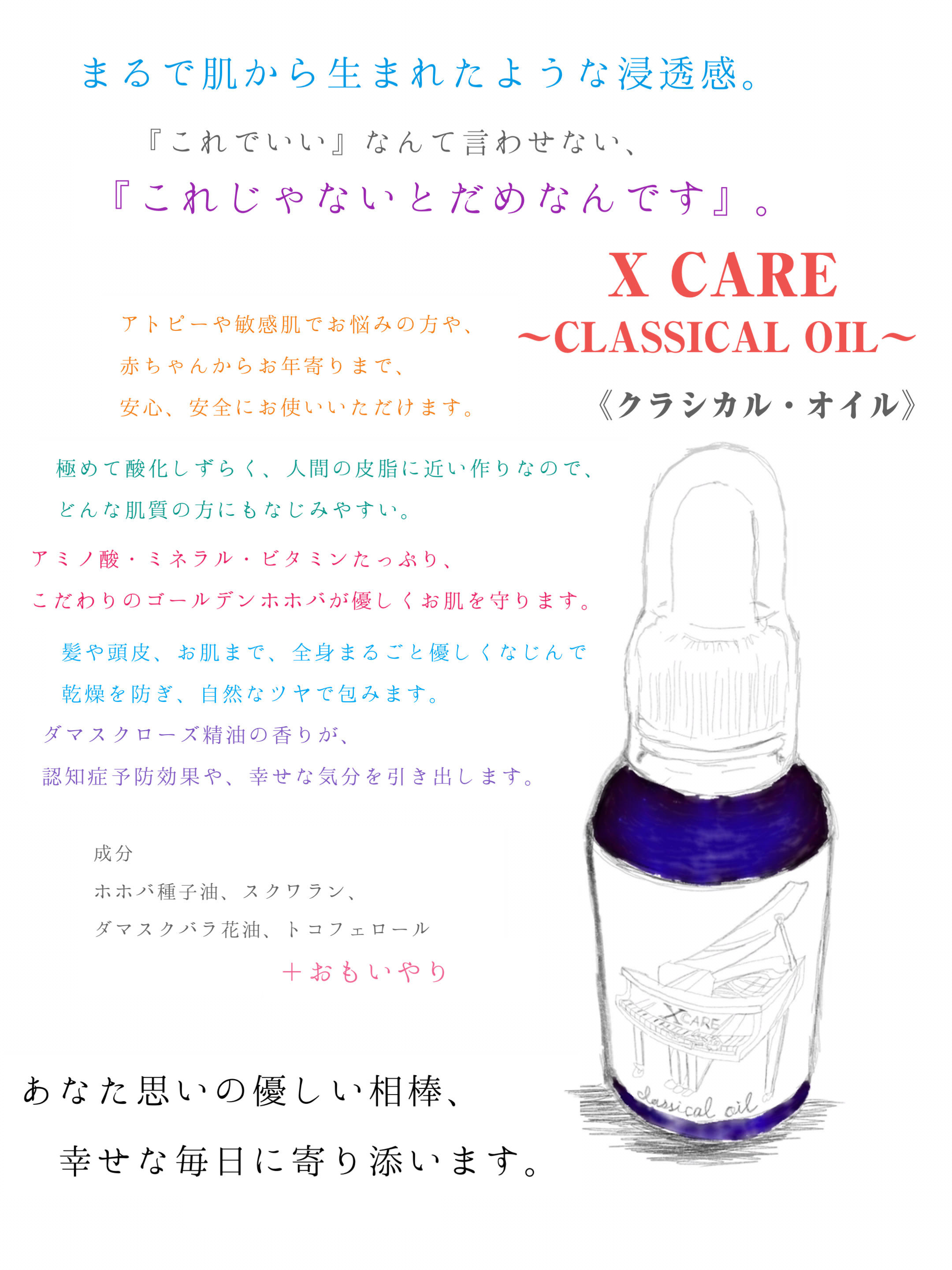 世界初の認証！高濃度フラーレン配合X CARE MIRACLE | クラウドファン