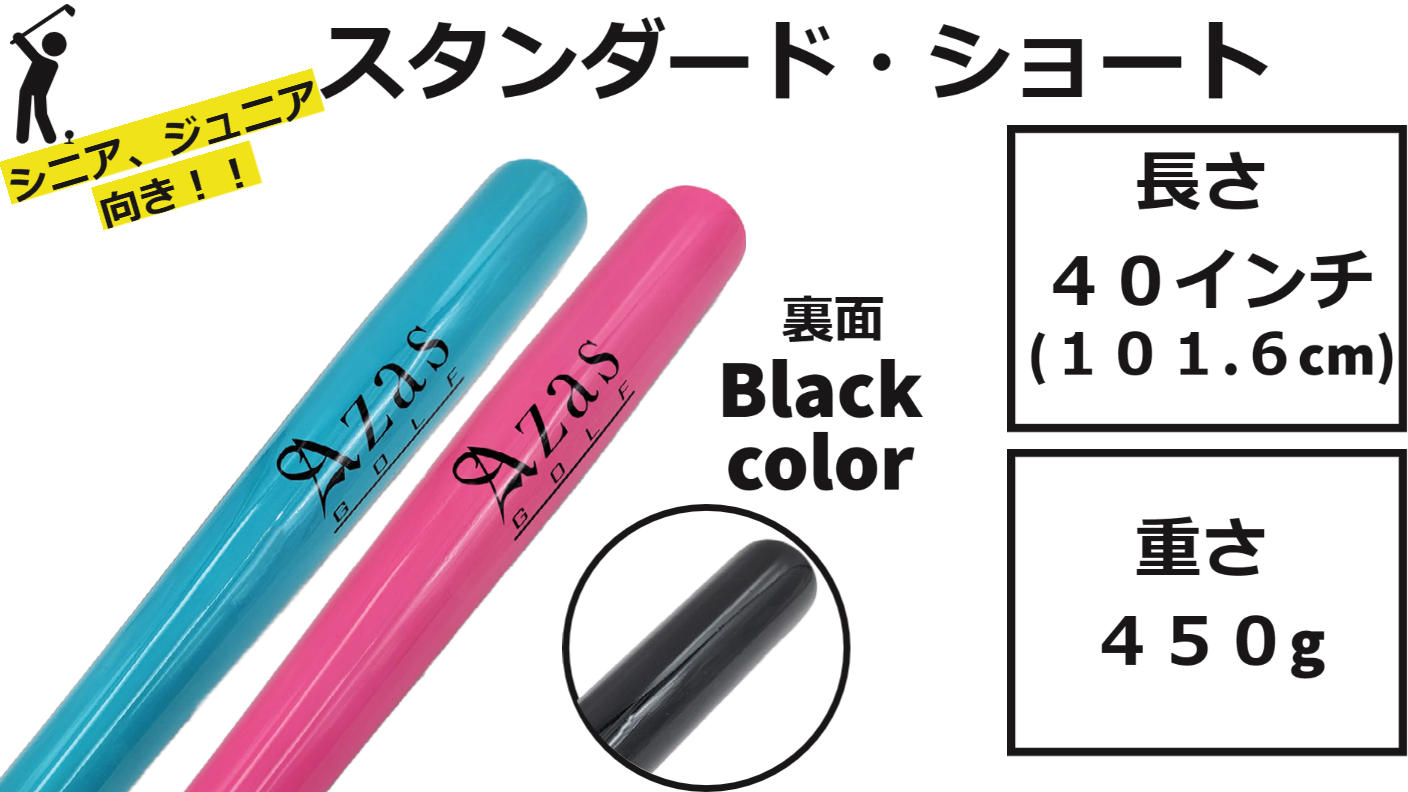 y*u様 ゴルフ スイング 練習機 ドライバット u0026 SWING STICK 2
