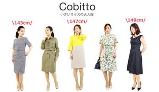 クラウドファンディングプロジェクト：サイズの悩みにさようなら！小柄女性がサイズを気にせず服を選べる環境を作りたい！