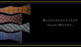 クラウドファンディングプロジェクト：想い入れが詰まったネクタイを蝶ネクタイにリメイク！人と人を結ぶ世界で一つだけのアイテム