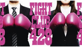 クラウドファンディングプロジェクト：渋谷に24h利用できるジム、ファイトクラブをつくる！〜習う・闘う・観る・飲む〜