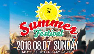 クラウドファンディングプロジェクト：『音・遊び』を融合させたエンターテイメントパークDIANA SUMMER FESTIVAL 2016