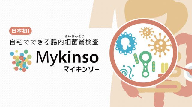 腸内環境を整え、働く人々の健康を守りたい！自宅でできる次世代