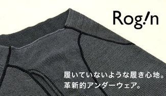 クラウドファンディングプロジェクト:座り仕事に最適化!「医療品」を「衣料品」へと進化させた包帯素材のコックピットパンツ。