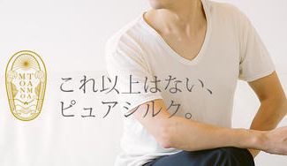 クラウドファンディングプロジェクト:日本の絹加工技術を後世に残したい。洗濯機で洗える100%シルクでつくる、男性肌着。