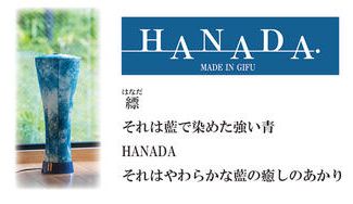 クラウドファンディングプロジェクト：藍の癒しのあかりを日常へ二つの伝統が織りなす、二つとない表情岐阜提灯×天然本藍染
