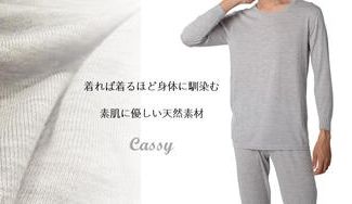 クラウドファンディングプロジェクト:“素肌にカシミヤ” 極上のカシミヤ100%メンズインナーウエアを数量限定価格で販売