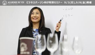 クラウドファンディングプロジェクト:【ワインセミナー】2時間でワインを味方につける(1回完結型)