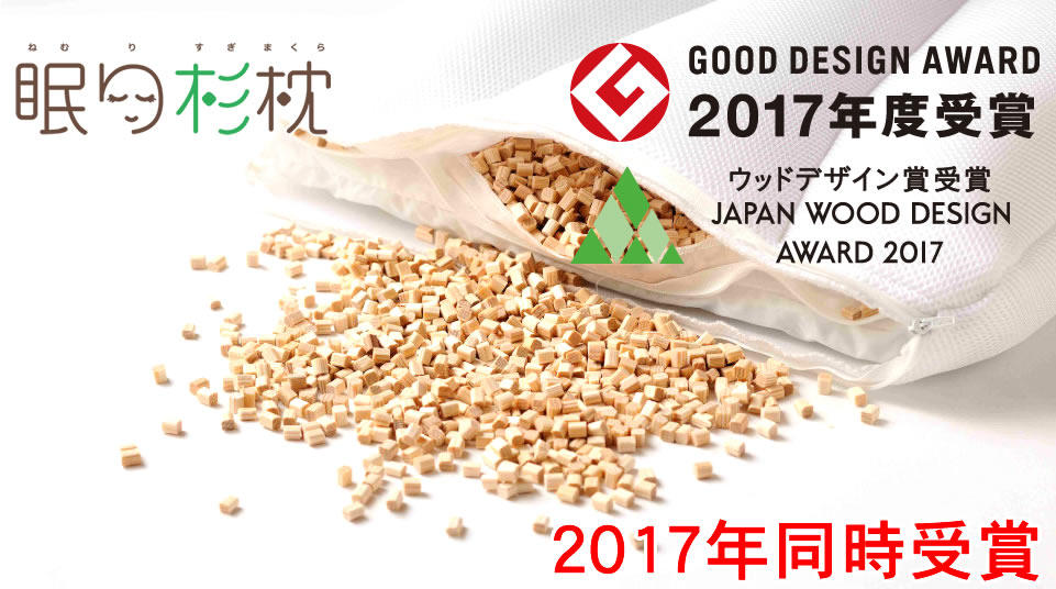 高級割箸から枕！？癒しの香りとやわらかな肌触り、育てて寝るのが