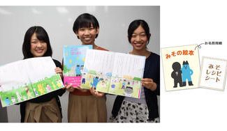 クラウドファンディングプロジェクト：味噌を使ったメニューを子ども達に食べてもらおうプロジェクト