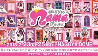 クラウドファンディングプロジェクト：子育てママたちの知恵が詰まったハピママ防災ポーチ 誕生！！