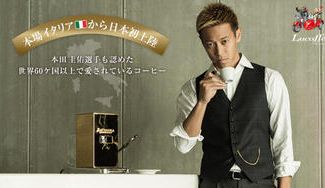 クラウドファンディングプロジェクト:本場イタリアから日本初上陸!本格的で上質な美味しさが味わえるコーヒー「Lucaffe」