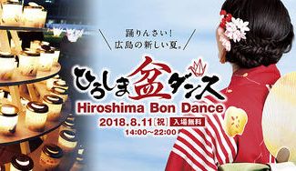 クラウドファンディングプロジェクト:72年ぶり復活の盆踊り大会1,000個のキャンドルでヒロシマの思いを発信したい!