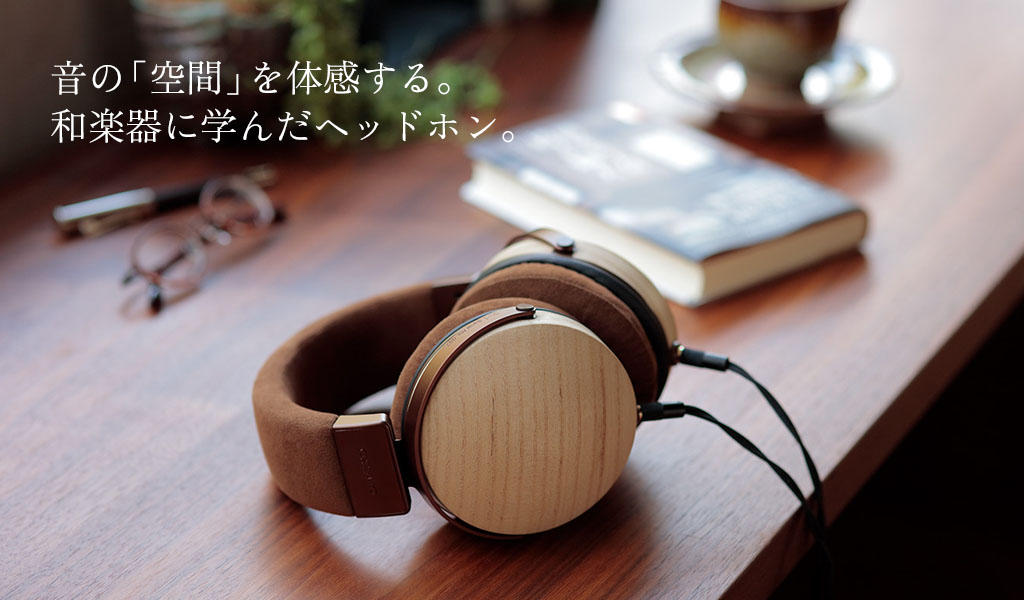 音に、再び生を与える。原音再生と、音空間の再現に挑む、和楽器に学ん