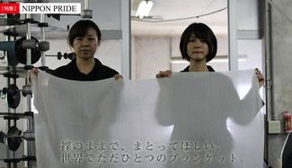 クラウドファンディングプロジェクト：裸のままで、まとってほしい世界でただひとつ、「300番手単糸」のブランケットを作る