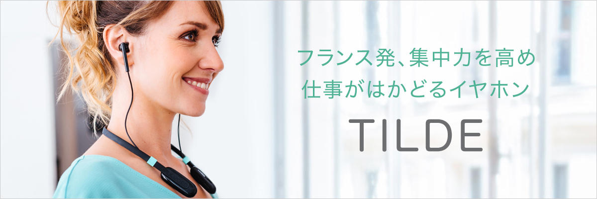 集中力を高め仕事がはかどる”スマートノイズキャンセルイヤホン