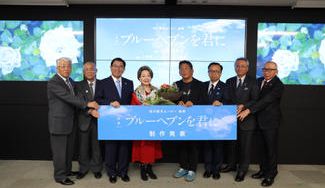 クラウドファンディングプロジェクト：「映画で故郷を盛り上げよう」地方創生ムービー 岐阜・名古屋「ブルーヘブンを君に」応援団大募集！