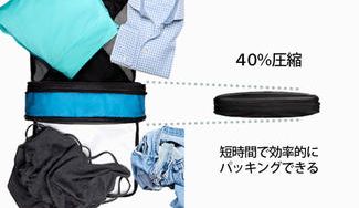 クラウドファンディングプロジェクト:面倒なパッキングがラクになる!圧縮機能付き収納バッグ「KOMPAK(コンパック)」