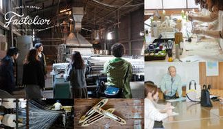 クラウドファンディングプロジェクト:GW特別体験ツアーで理想をカタチに!〜老舗帆布工場タケヤリ工場見学&ものづくり体験&バッグ企画体験〜