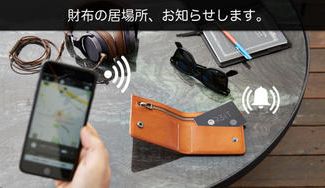 クラウドファンディングプロジェクト：財布やスマホは、もう失くさない・探さない充電できる忘れ物防止タグ「FINDORBIT」