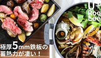 クラウドファンディングプロジェクト：これぞ男の料理道具、極厚5mm鉄板の蓄熱力が凄い！いつもの食材がレストランの味に！