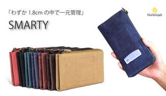クラウドファンディングプロジェクト：わずか1.8cmの中で一元管理日常をスマートにする、次世代型本革財布