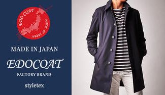 クラウドファンディングプロジェクト：この秋から着たくなる、生地からこだわった「一生モノの純国産コート」