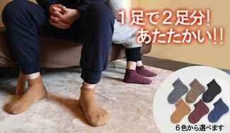 クラウドファンディングプロジェクト:【冬の就寝時に】足が冷えて眠れないはサヨナラ!温度湿度にこだわる『ニチアミ冬専用靴下』