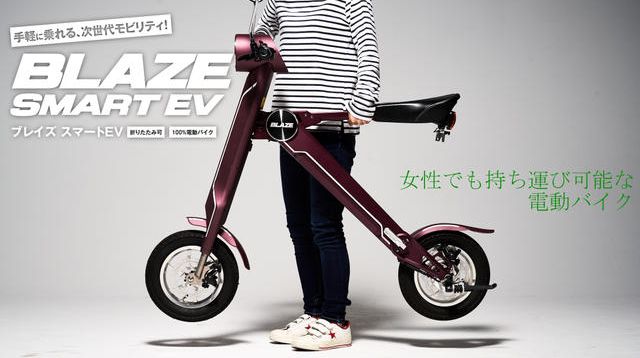 BLAZE SMART EV】折り畳みも車への積み込みもOK！複雑操作も一切なしの 