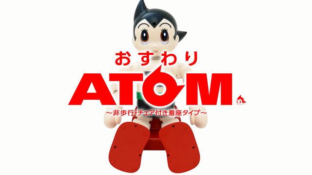 おすわりATOM : グラスロードカンパニー - 通販 - Yahoo