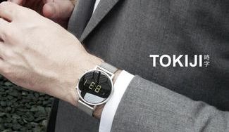 TOKIJI｜トキジ］日本製フレームレスデジタル腕時計はシンプルで