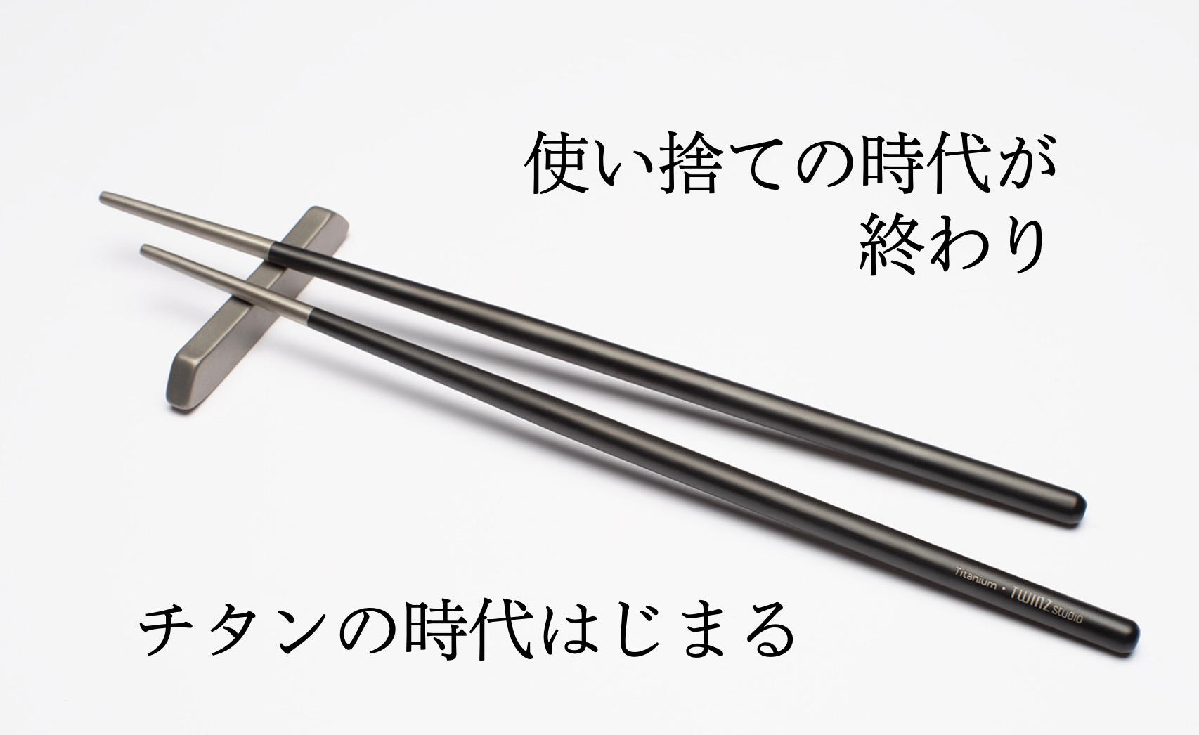 チタン先細箸 SCT-115_main_300Wx300H