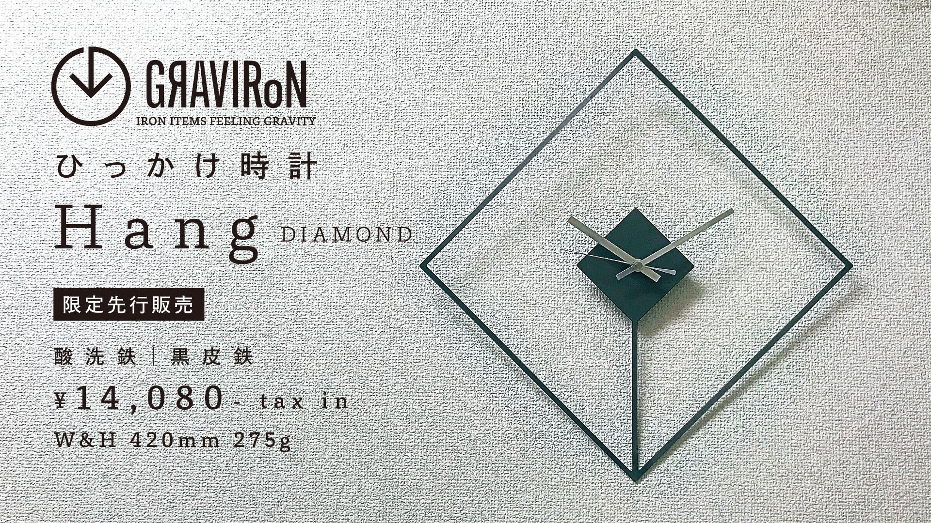 きんいろモザイク クラウドファンディング 壁掛け時計 ひっ掛け時計Hang 新シリーズ展開量産化プロジェクト | クラウドファン