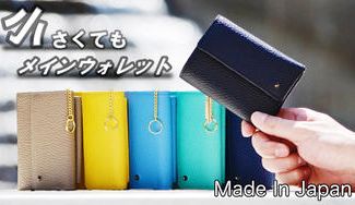 クラウドファンディングプロジェクト:コンパクトウォレットの決定版!使い勝手を重視したこれからのメインウォレット
