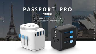 クラウドファンディングプロジェクト：海外旅行の最強のお守り！コンセント問題を1個で解決できる、安心トラベルアダプター 「パスポートプロ」