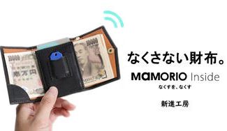 クラウドファンディングプロジェクト:【たどり着いた未来の財布】薄く・小さく・なくさない財布【Petit(プティ)】