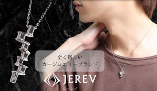 クラウドファンディングプロジェクト：今まであるようでなかったカージュエリーブランドJEREV(ジュレブ）