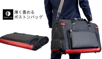 クラウドファンディングプロジェクト:【薄く畳んで収納できる】高機能ボストンバッグ『kingsman(キングスマン)』
