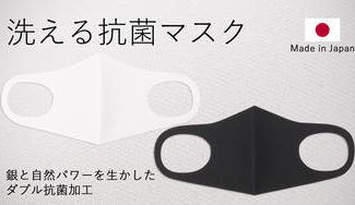 クラウドファンディングプロジェクト:【洗える抗菌マスク!】 日本製の高い技術力で、着け心地にもこだわりました。