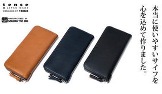 クラウドファンディングプロジェクト：鞄職人とデザイナーが物作りの本質を追求。ラウンドファスナーウォレット