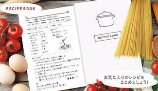 クラウドファンディングプロジェクト:「お気に入りのレシピをまとめましょう!」我が家のレシピブック