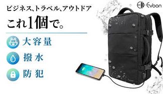 クラウドファンディングプロジェクト：13個の機能搭載！出張や海外でも安心の防犯機能付き。マルチリュック 「Evoon」