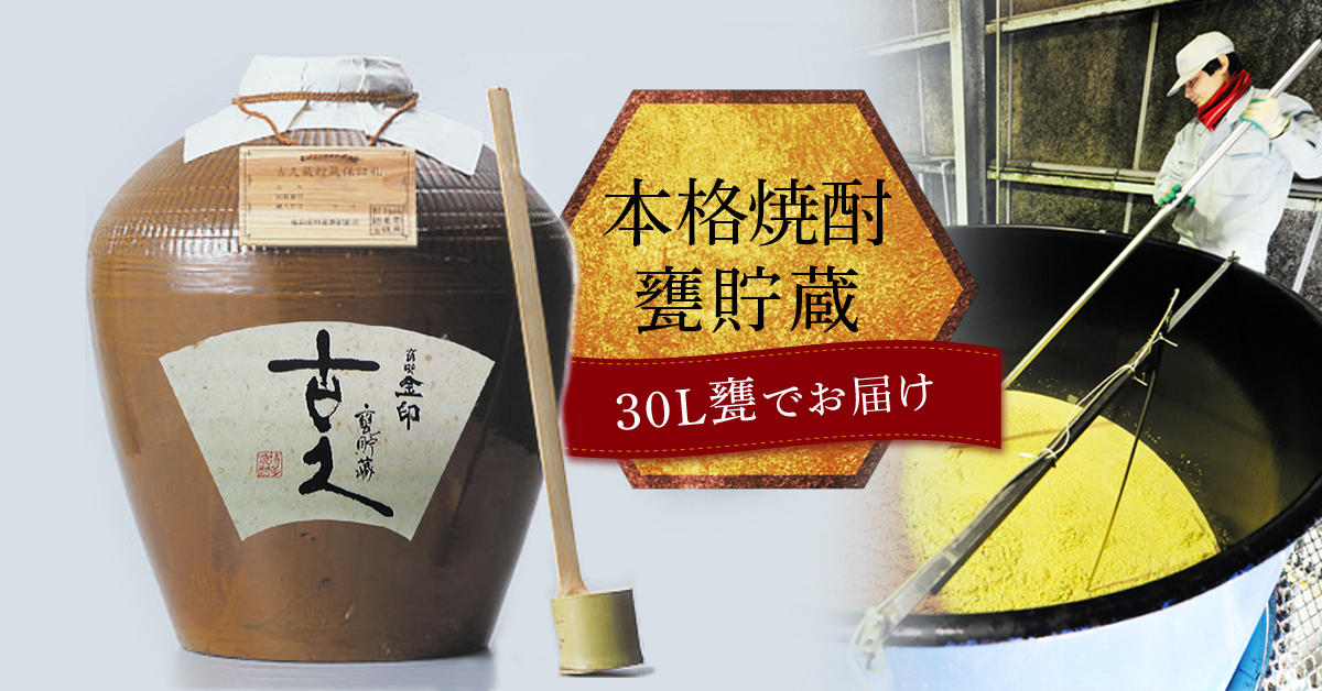 【 入手困難／数量限定／奇跡の42年物】『流転の記』超長期貯蔵焼酎 入手困難／数量限定／奇跡の42年物】『流転の記』超長期貯蔵焼酎