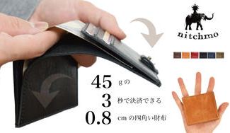 クラウドファンディングプロジェクト：わずか45gの、わずか3秒で決済できる、わずか0.8cmの究極シンプル構造で無駄のない四角い馬革財布